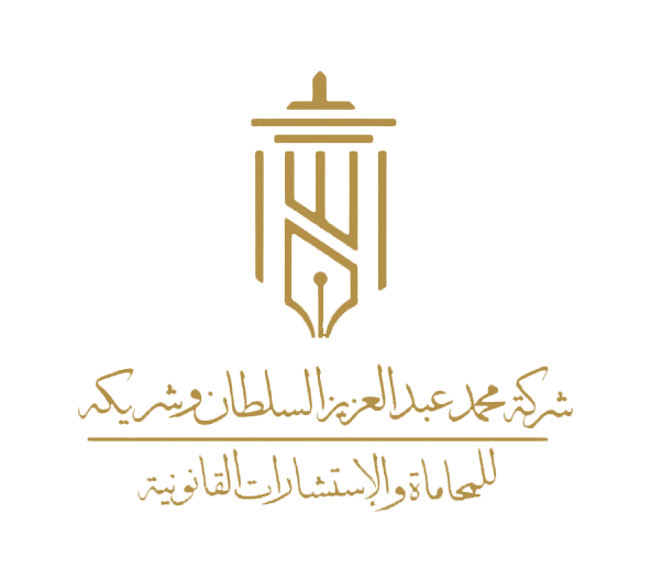 محمد عبدالعزيز السلطان وشريكه