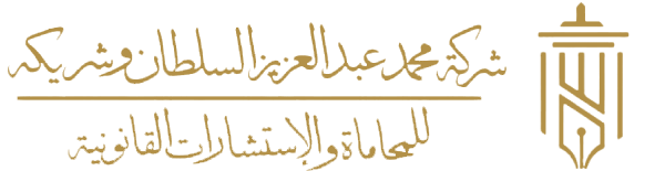 محمد عبدالعزيز السلطان وشريكه